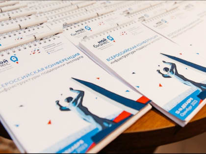 В Оренбурге подвели предварительные итоги работы центров поддержки экспорта