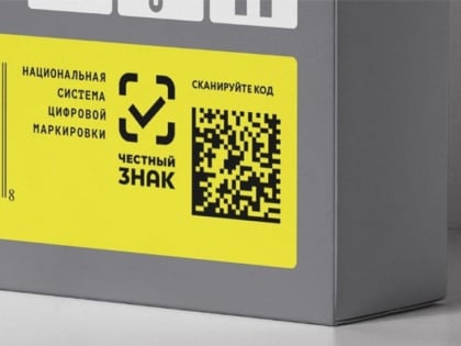 Правительство РФ расширило полномочия Роспотребнадзора по контролю за обязательной маркировкой товаров, распространив их на маркетплейсы