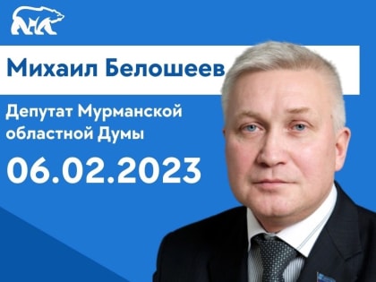 6 февраля провожу личный прием граждан в Региональной общественной приемной Председателя партии Д.А. Медведева