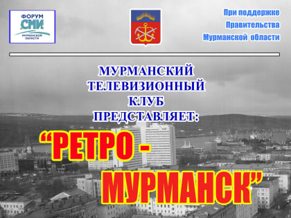 Заседание Мурманского телевизионного клуба, посвященное акции «Ночь кино - 2019»