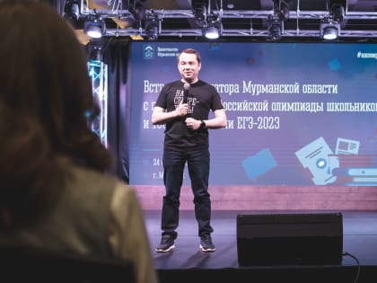 Губернатор Мурманской области встретился с призёрами олимпиады и подчеркнул важность образования
