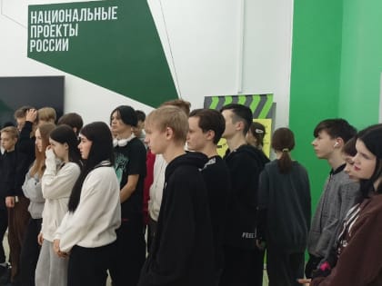 Экскурсия учащихся МБОУ ООШ №9 и МАОУ ООШ №19 Чемпионатных площадок