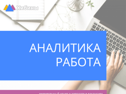 Средняя предлагаемая в вакансиях зарплата в Полярном — 55 тыс. рублей в месяц