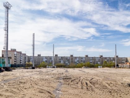 Реконструкция стадиона «Юность»  идет ударными темпами