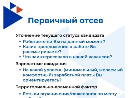 Основные блоки интервью. Примеры вопросов