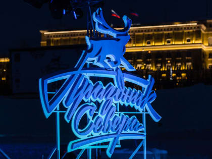 Митрополит Митрофан благословил открытие Полярной Олимпиады