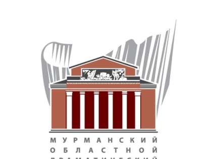 Коллектив Мурманского областного драматического театра обсудит творческие планы