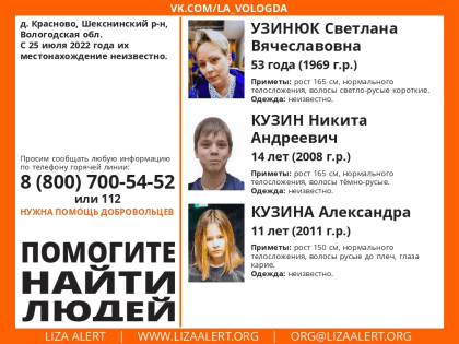 В Вологодской области пропала женщина с двумя детьми из Мончегорска, возбуждено уголовное дело