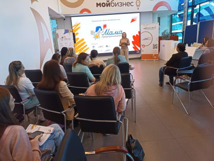 Об услугах регионального Центра кластерного развития рассказали участницам тренинга федерального проекта «Мама предприниматель»