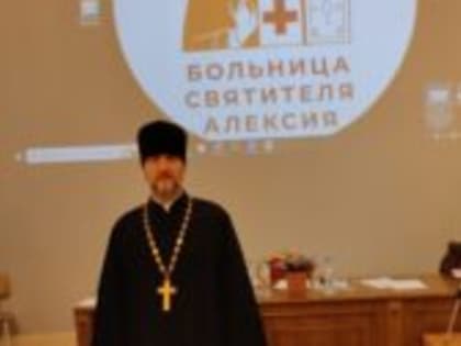 XXXI Рождественские чтения: социальное служение Церкви