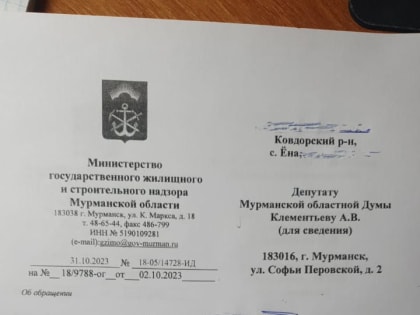 Депутат Александр Клементьев сообщил о внеочередной уборке подъездов в с. Ена