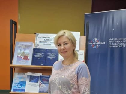 Судья Октябрьского районного суда г. Мурманска приняла участие в научно-практическом семинаре