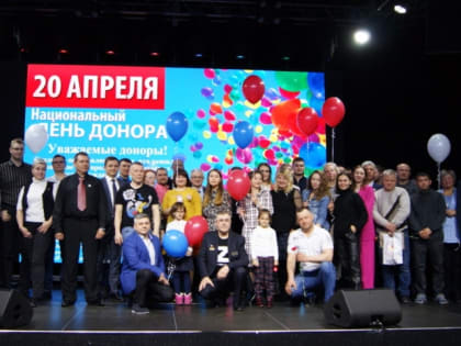 В областном центре в Национальный день донора крови в России подвели итоги регионального конкурса «Лучший донор Мурманской области»