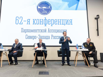 В Мурманске проходит конференция  законодателей  Северо-Запада