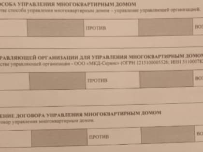 По постановлению прокурора Печенгского района организация оштрафована на 500 тыс. рублей за коррупционное правонарушение