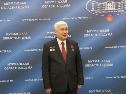 Уважаемые земляки, хорошей традицией стало вручение наград в здании Мурманской областной Думы