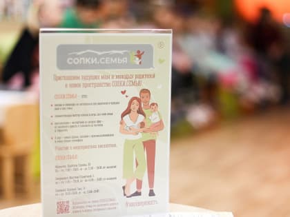 Проект «Школа здоровья» возобновляет работу с 15 января