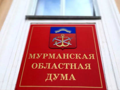 6 сентября Станислав Гонтарь принял участие в заседании Совета Думы