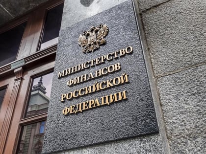 Минфин проанализирует бюджет Мурманской области