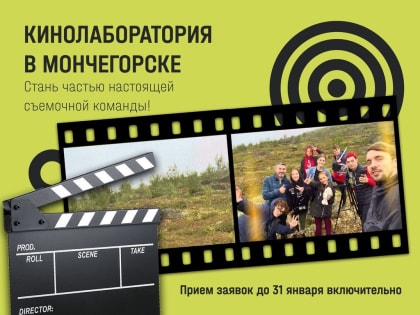 Северян научат снимать своё кино