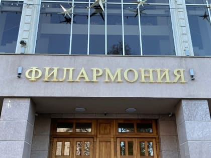 Мурманский ансамбль «Струны Струны» выступит в филармонии
