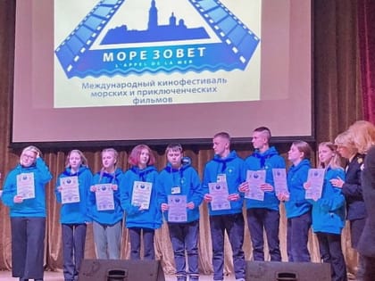 Сборная Мурманской области стала призёром 10 всероссийского экологического слёта юных полярников