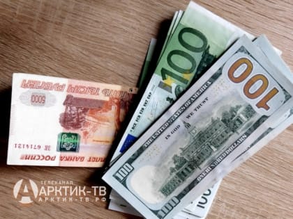 Курс евро снизился на 48 копеек, доллар подрос на 31 копейку