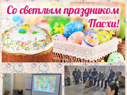 Пасхальный благовест