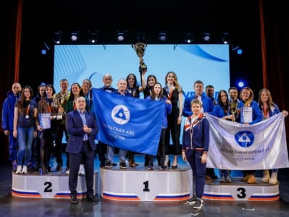 В Полярных Зорях завершилась XI зимняя спартакиада «Спорт АЭС – 2023» с участием более 350 спортсменов Электроэнергетического дивизиона