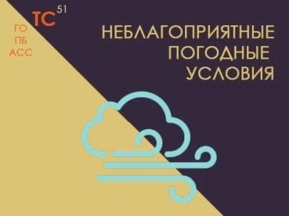 Ветер разбушуется утром в Мурманской области