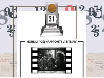 Жителей Мурманской области приглашают на новогоднюю онлайн-программу