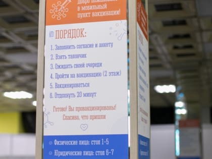 Почти 700 жителей Заполярья привились против гриппа в выездных пунктах