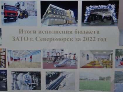 Состоялись публичные слушания по исполнению бюджета