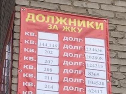 Будем оплачивать ЖКХ за себя и за соседа