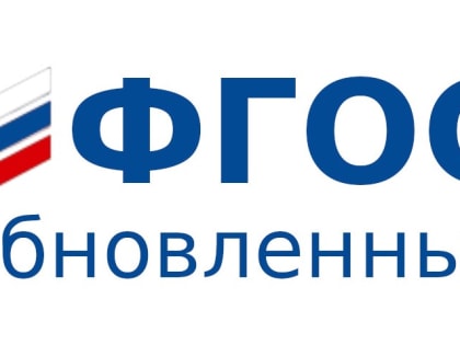 Фгос соо. Значок фгос. Фгос 09 02 02. Фгос логотип. Фгос ноо третьего поколения 2022.