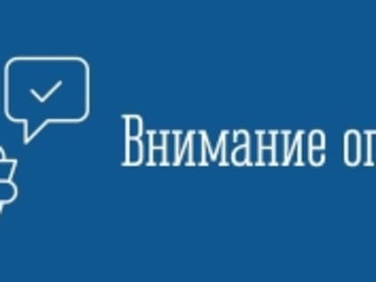 Банк России проводит всероссийский опрос