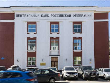 Набиуллина заявила о существовании финансовой «подушки безопасности» у РФ