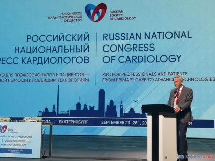 Врач-кардиолог Мурманского многопрофильного центра имени Н.И. Пирогова  принял участие в Российском конгрессе кардиологов
