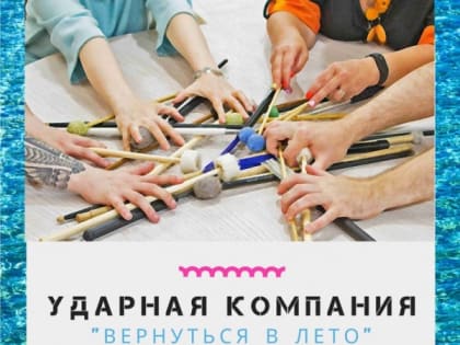 В Мурманске пройдет концерт ансамбля «Ударная компания»