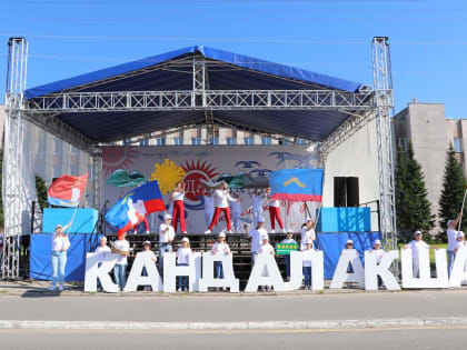 Отметим День города вместе!