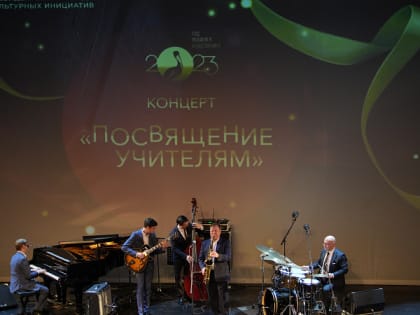 Представители педагогического сообщества Мурманской области получили государственные и ведомственные награды