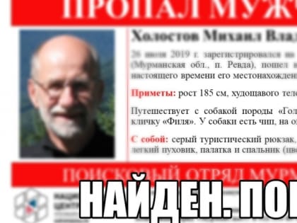 Золотистый ретривер месяц не отходил от умершего в походе на Сейдозеро хозяина