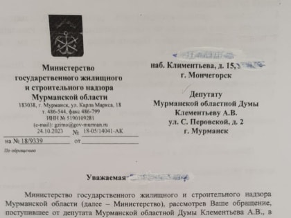 Депутат Александр Клементьев сообщил о роегулировке системы отопления в доме № 15 по набережной Климентьева