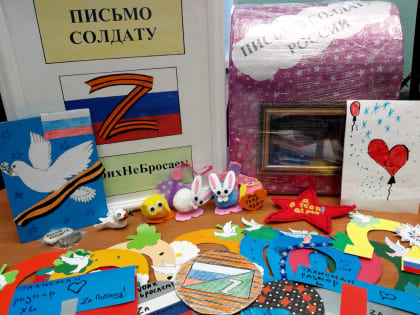 Уважаемые земляки, народный фонд 