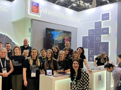 Туристический проект «Северное сияние» поддержан региональным Центром кластерного развития