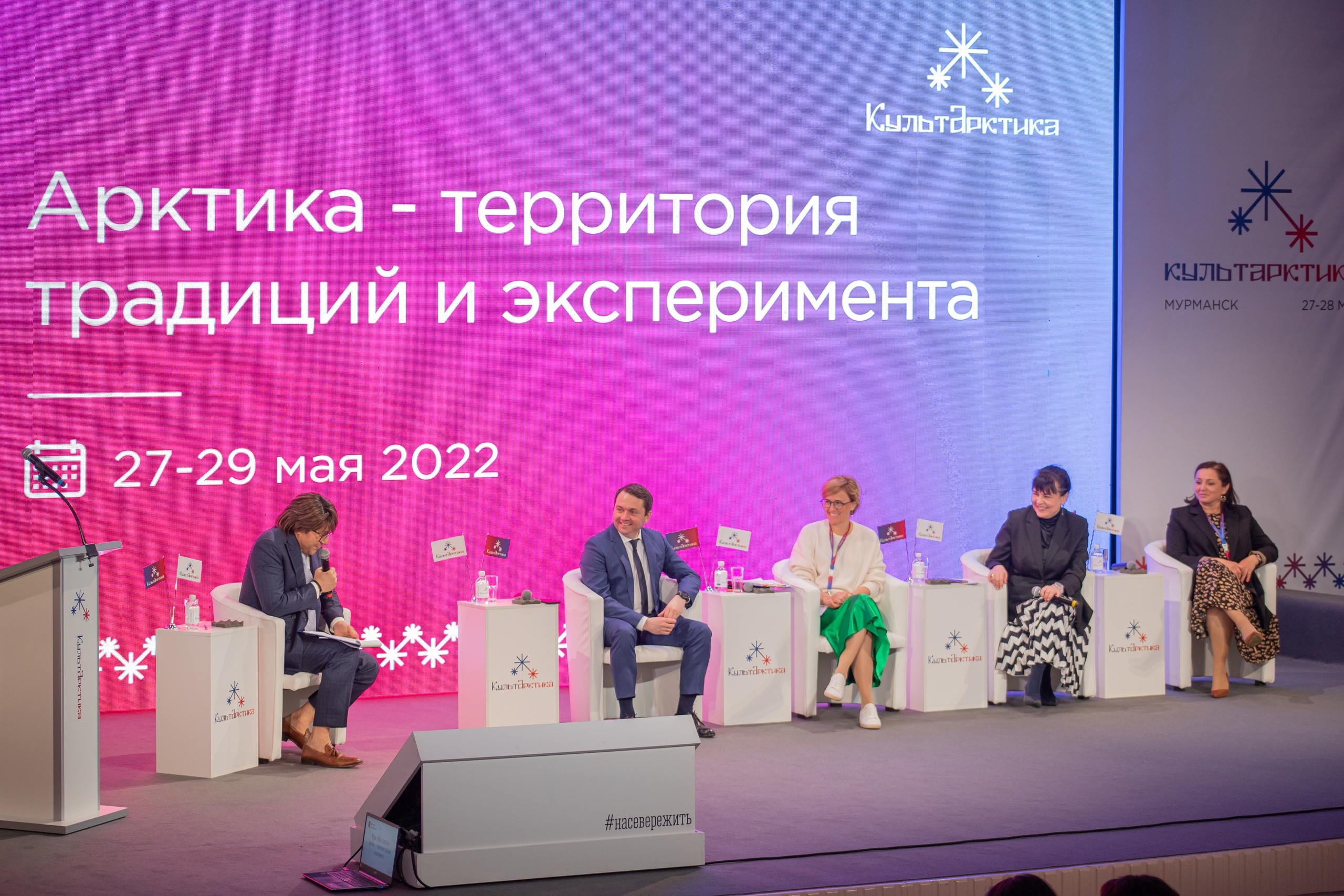 Арктическая ипотека 2023 мурманск фильтр по дате