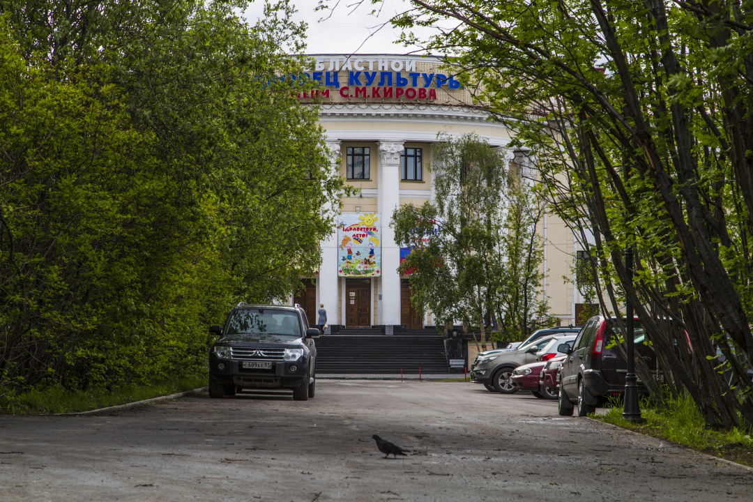 Кировский дк омск. ДК Кирова Мурманской области. Мурманский областной дворец культуры им. с.м. Кирова. ДК Кирова Казань. Директор ДК Кирова Мурманск.