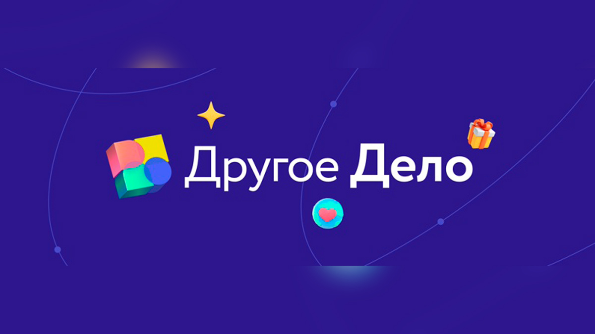 Проект другое дело рсв