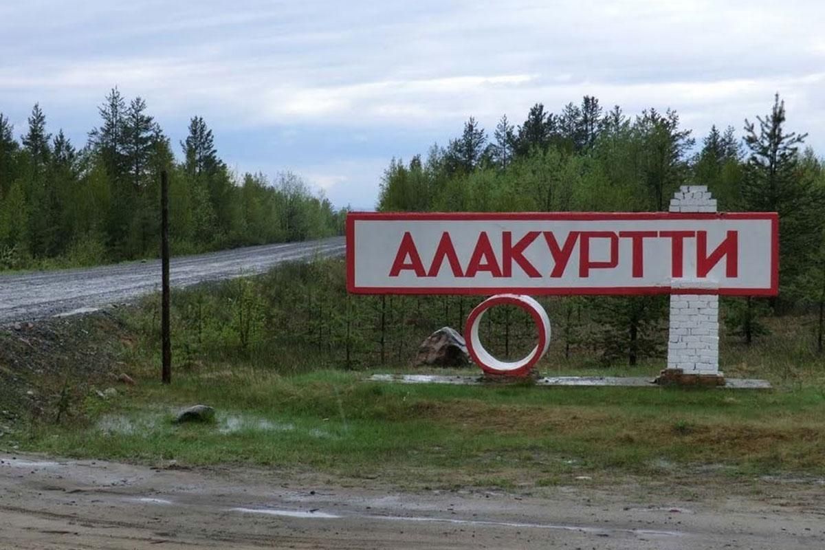 Подслушано в алакуртти официальная группа. Поселок Алакуртти Мурманской области. Кандалакшский район поселок Алакуртти. Мурманск село Алакуртти. Алакуртти финский городок.