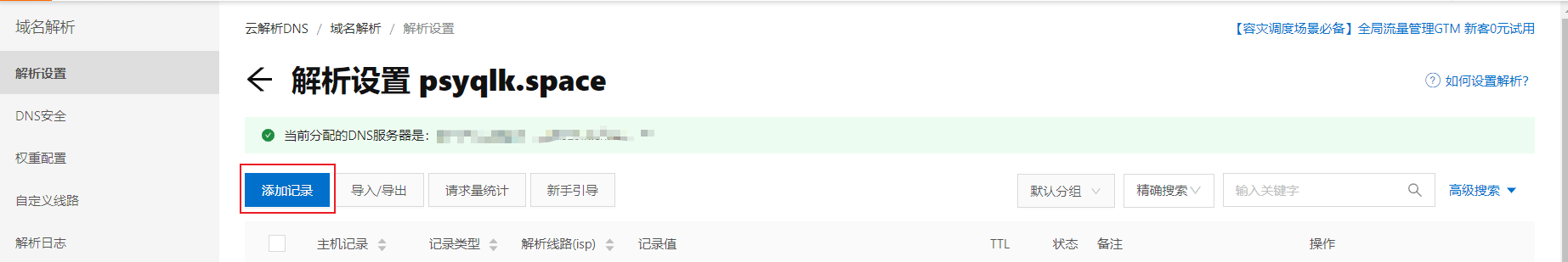 传输管理-传输加速